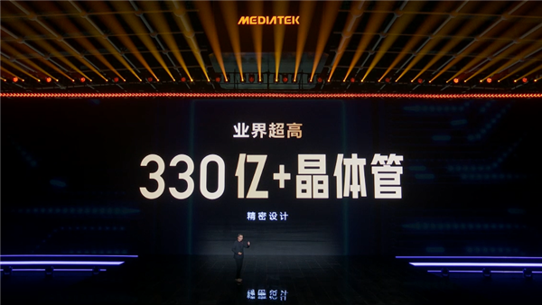 联发科首款2nm SoC!天玑9600 Pro正式亮相:330亿+晶体管