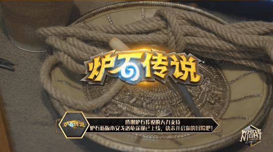 《炉石传说》传傅首尔代言：玩家破防 辟谣了
