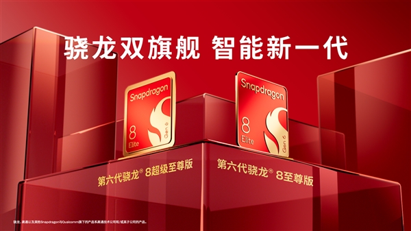 首发高通2nm双旗舰!小米18 Pro系列今晚7点发布:卢伟冰称稳了