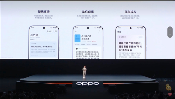 OPPO AI心力球亮相：全天候主动式AI硬件 先行者体验价499元