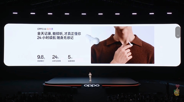 OPPO AI心力球亮相：全天候主动式AI硬件 先行者体验价499元