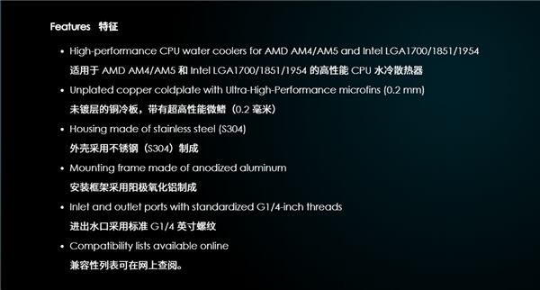 Intel下代处理器还没发：LGA 1954水冷头已开卖！要价780元