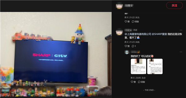 夏普电视全国大范围宕机!蓝屏无法开机 客服回应:后台升级导致