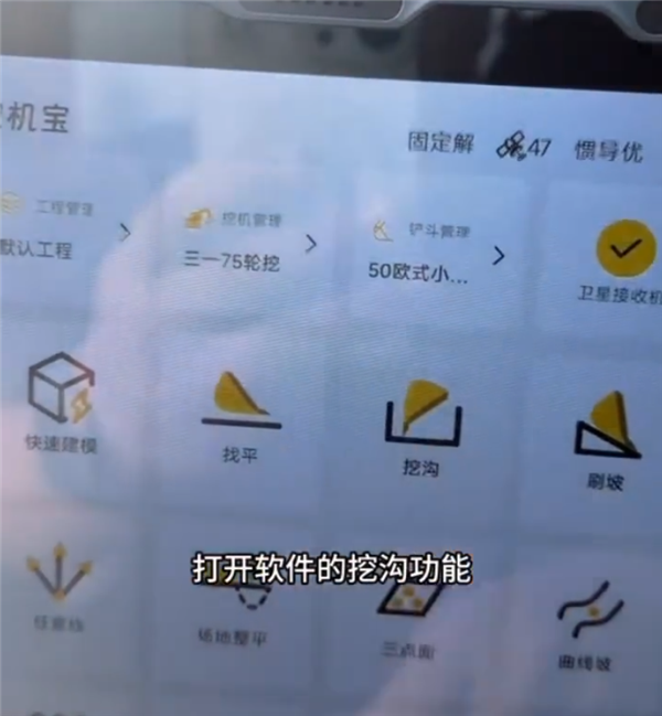 起猛了！挖掘机也带智驾自动挖沟 网友：蓝翔还能开几年