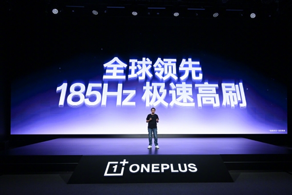 一加16首发全球最高185Hz高刷：显示速度提升35% 射击游戏玩家物理外挂
