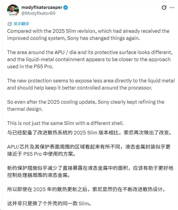 索尼悄悄更新PS5！六项硬件改动：液金散热老毛病有救了