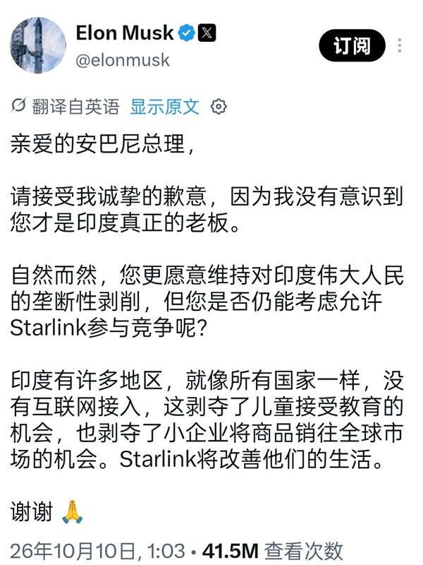 Starlink进印度被卡了五年 马斯克急眼：阴阳怪气给给印度首富写道歉信