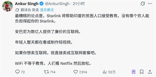 Starlink进印度被卡了五年 马斯克急眼：阴阳怪气给给印度首富写道歉信