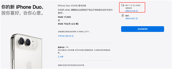 15999元起预售秒罄！iPhone Duo预计今年出货约700万台：瞄准高消费用户